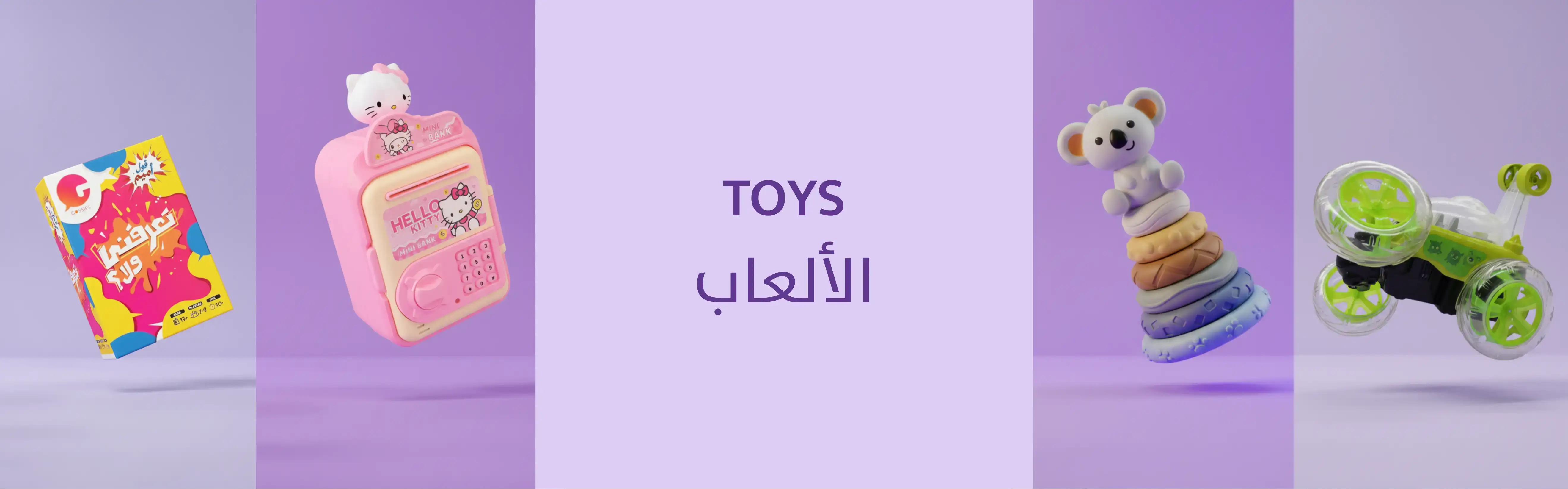 Toys
